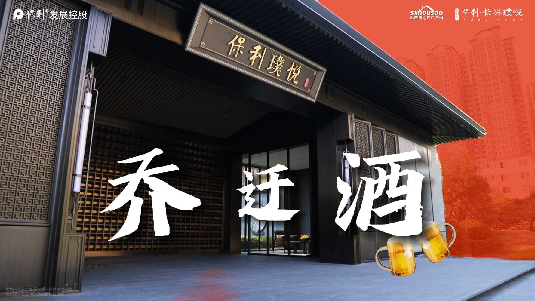 【太原樓市聚焦】宋式美學(xué)極致演繹，保利的產(chǎn)品主義終將勝利~