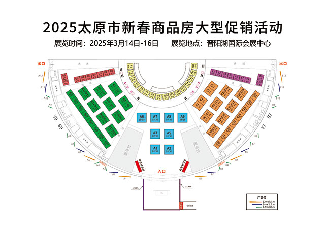 2025太原市新春商品房大型促銷活動(dòng)方案 